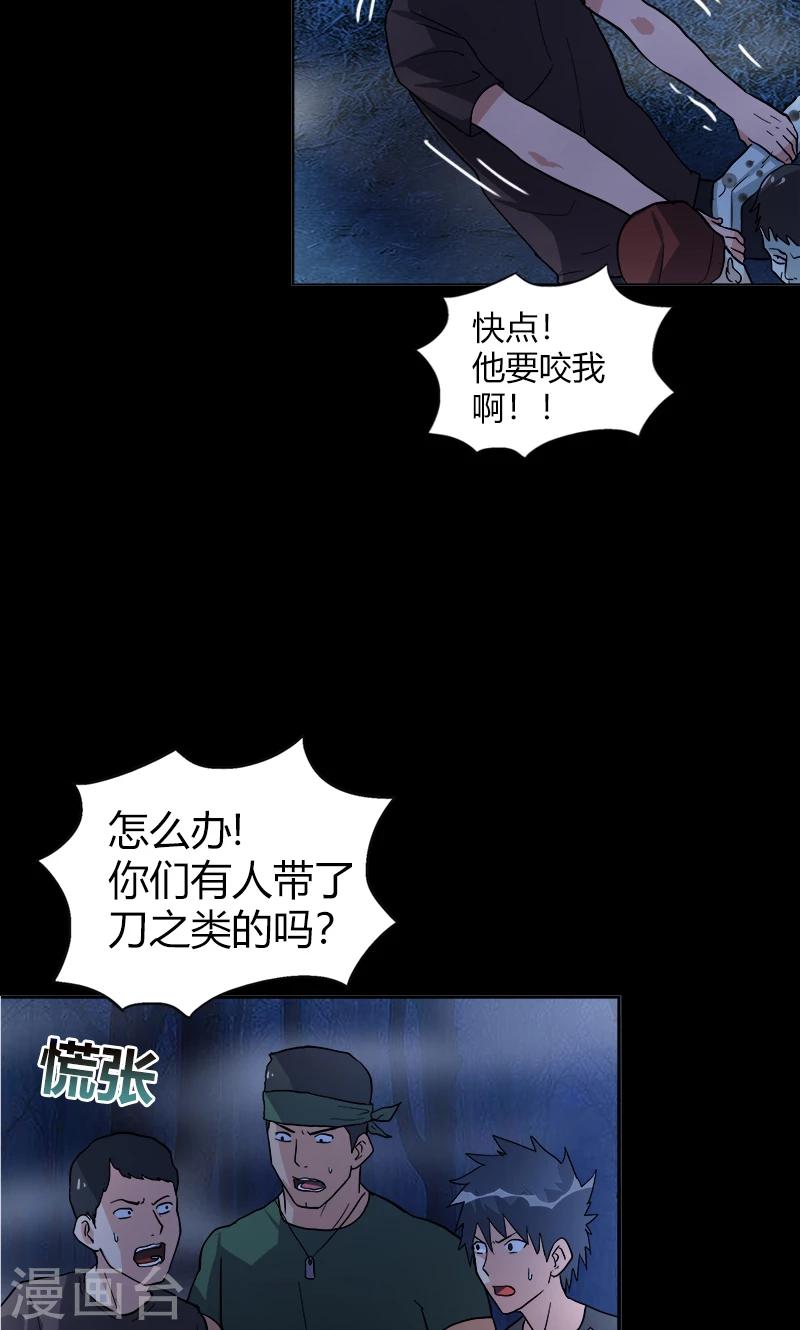 第18话 异变10