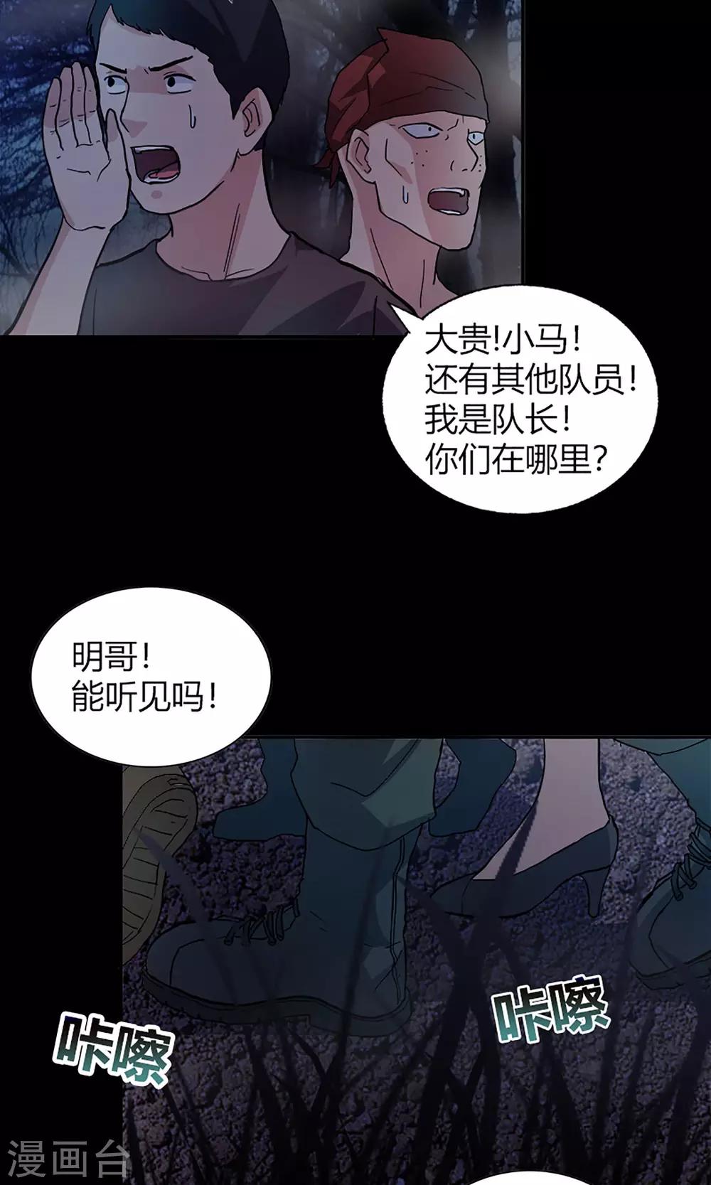第16话 失踪人员8