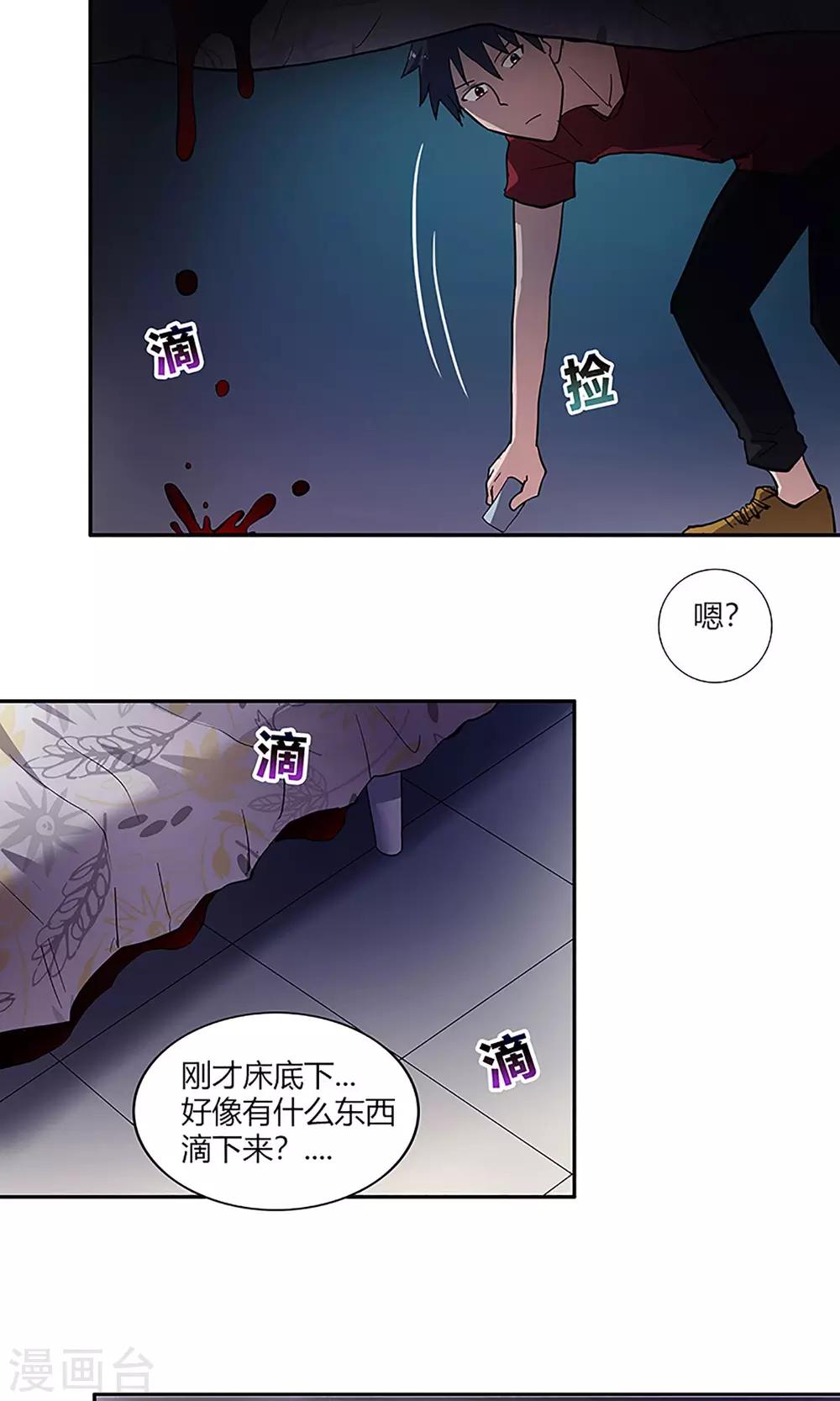 第6话 调查17
