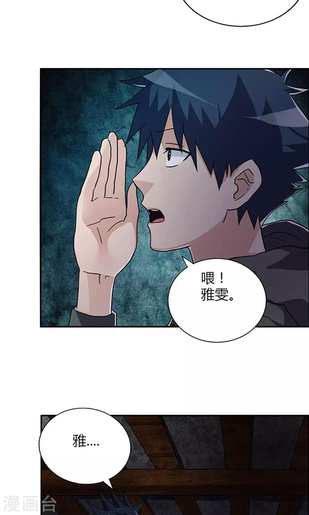 第3话 守夜25