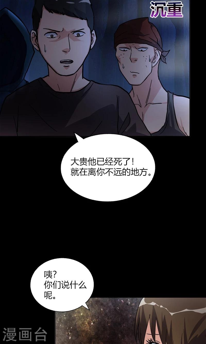 第18话 异变5