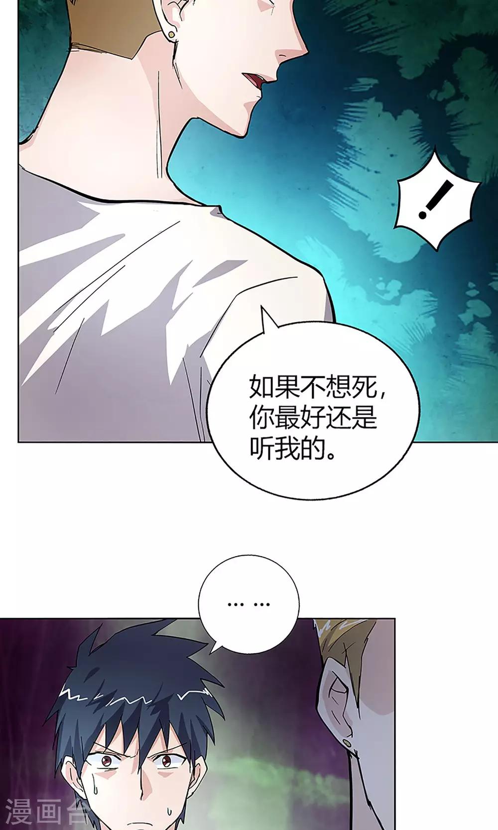 第11话 救星13