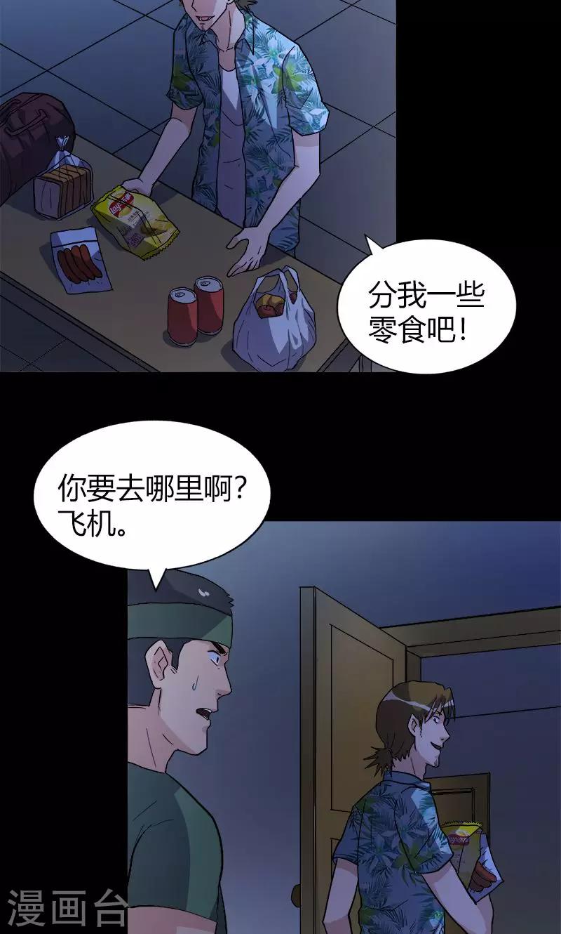 第20话 内部矛盾14