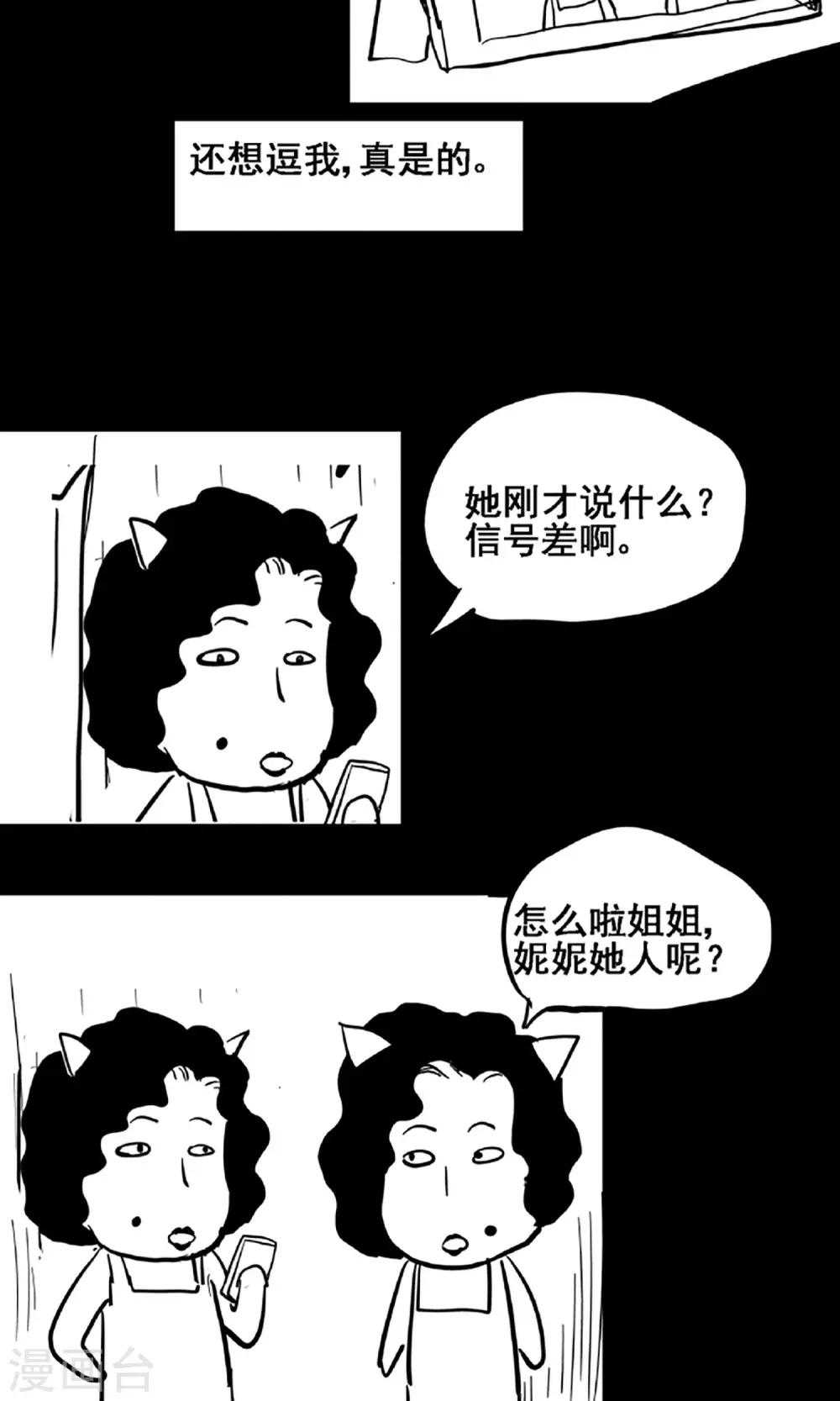 第15话 登山小队25