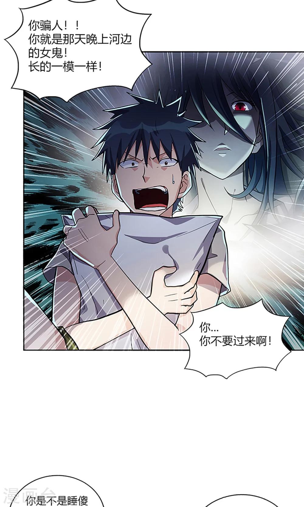 第5话 新邻居17