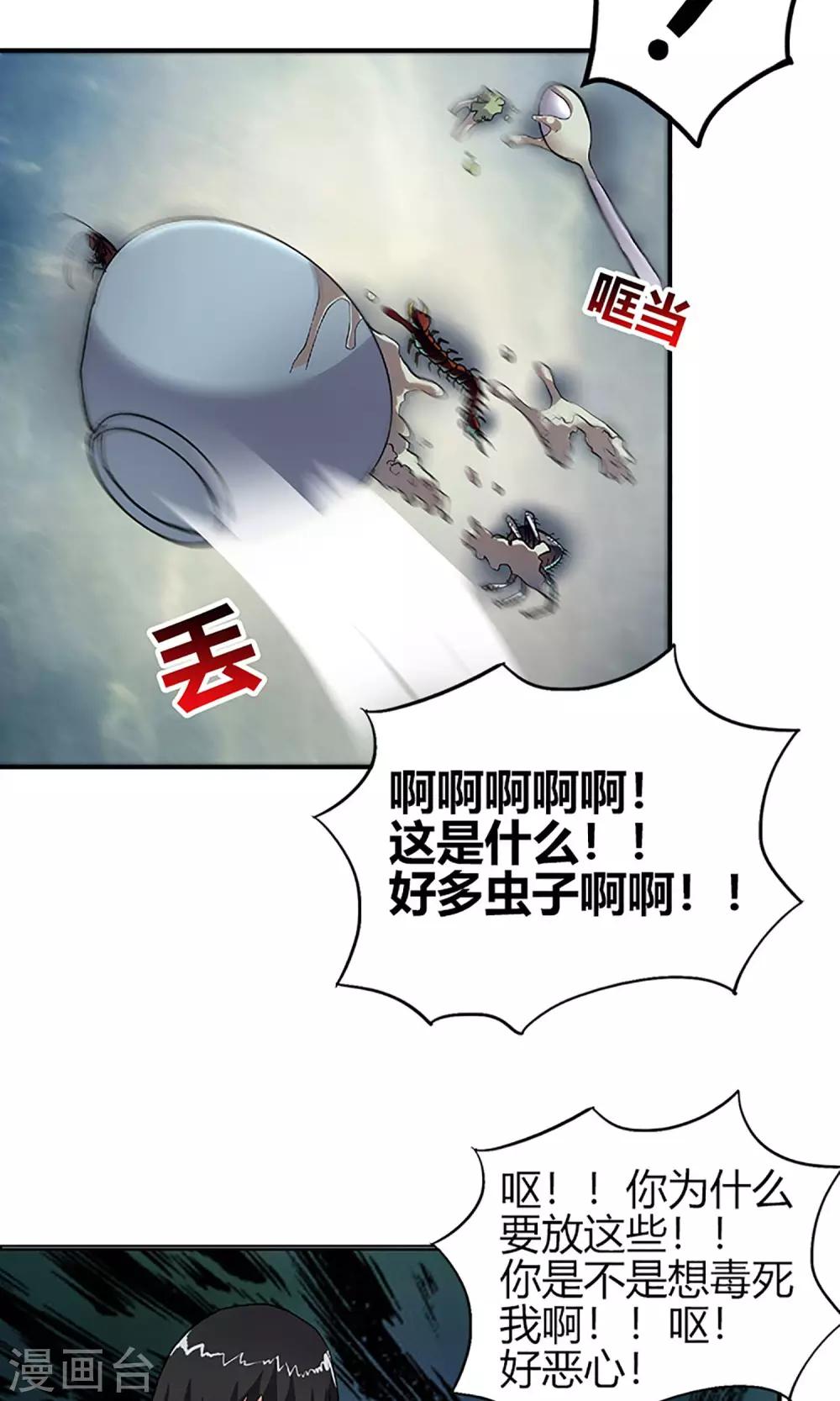 第9话 露馅7