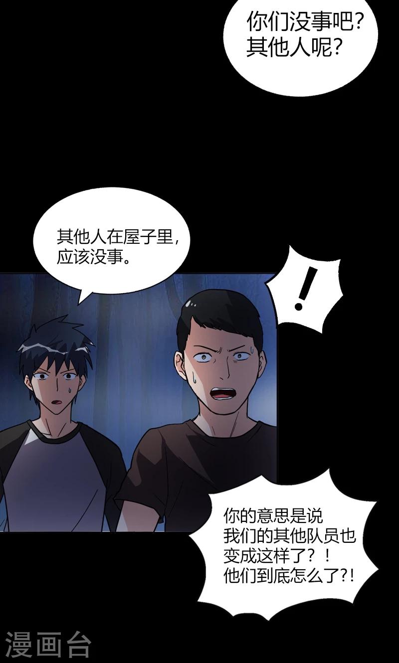 第18话 异变16