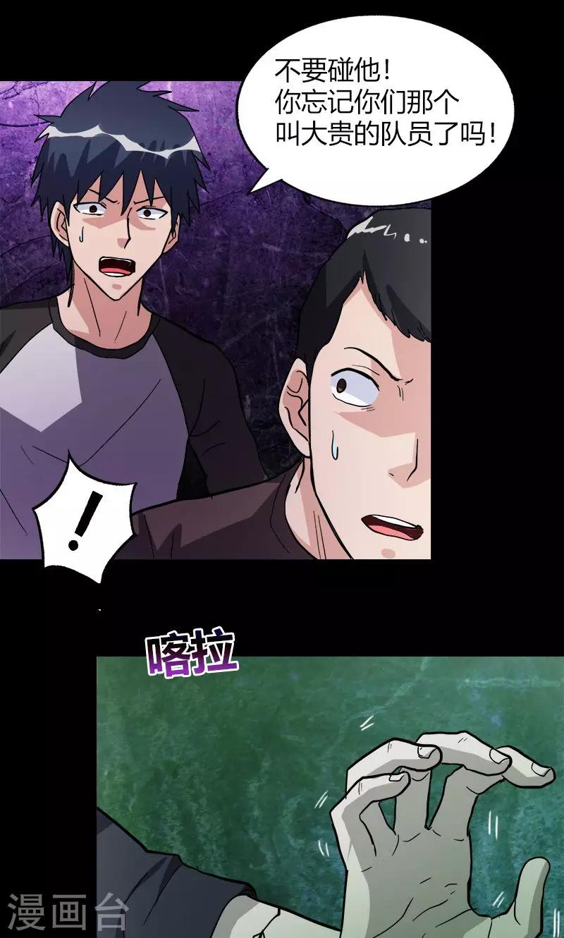 第19话 守夜传说11