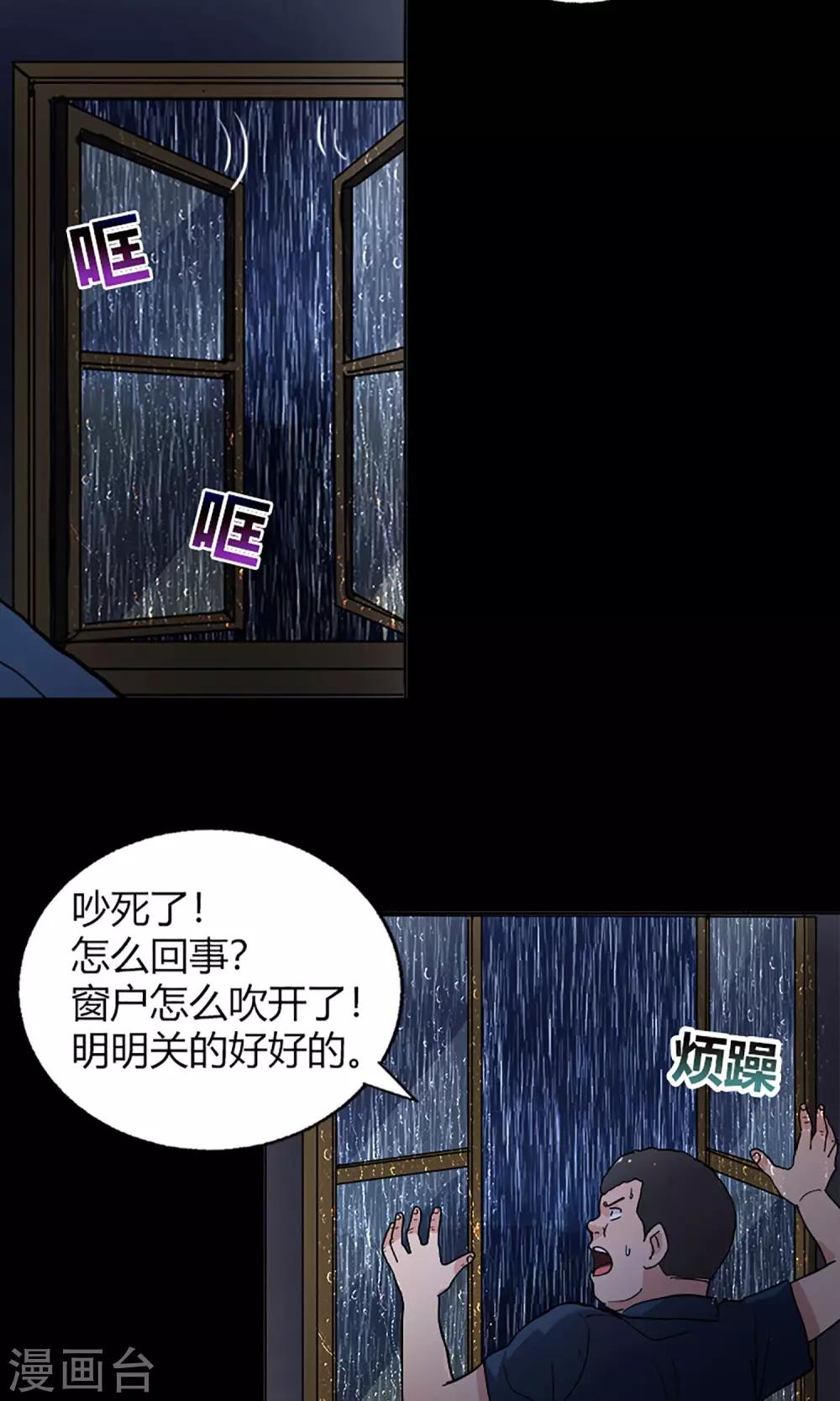 第14话 闯入者13