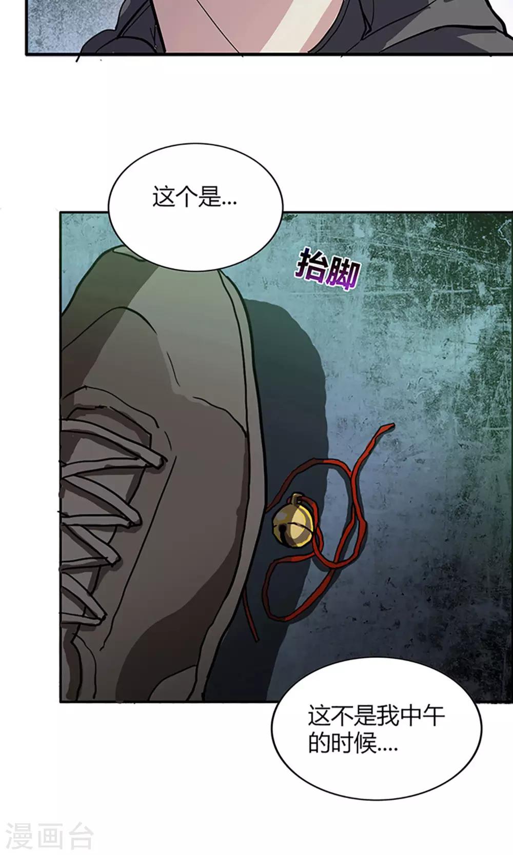 第3话 守夜213
