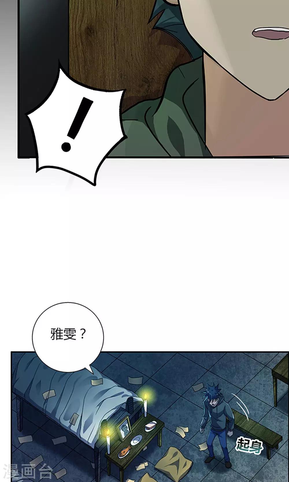 第3话 守夜23