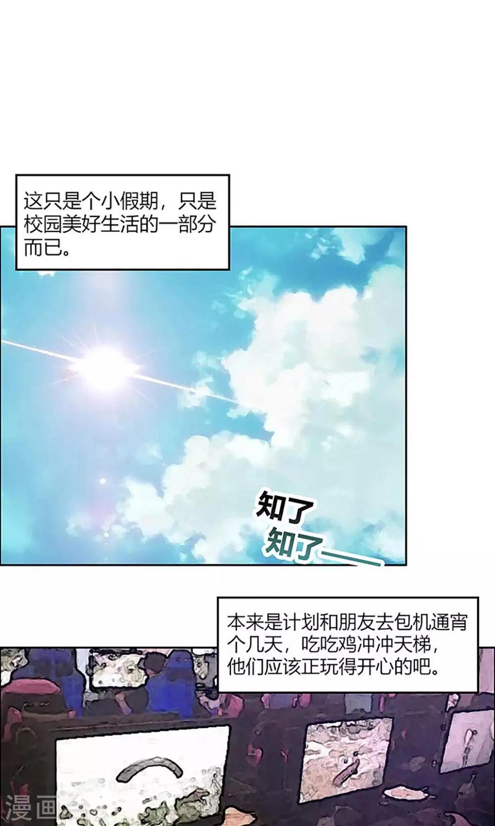 第4话 回家1
