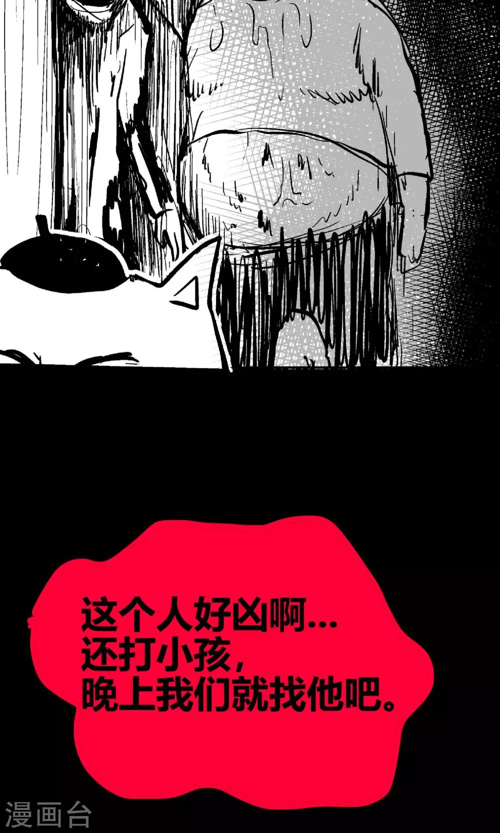 第9话 露馅26