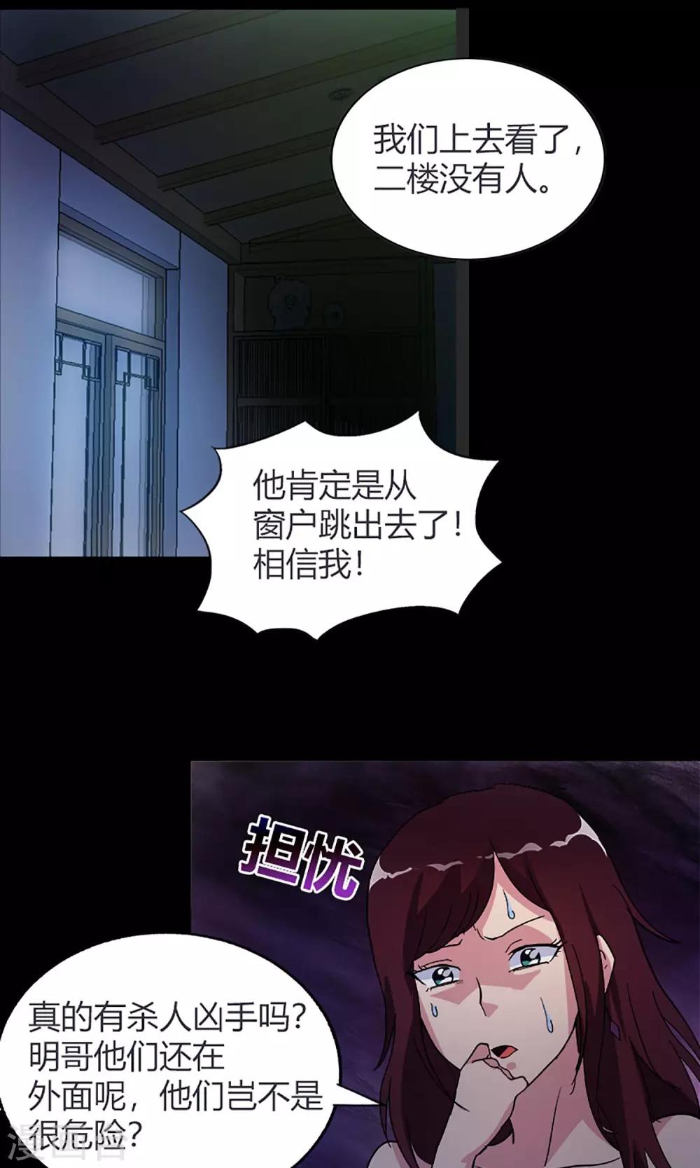 第14话 闯入者27