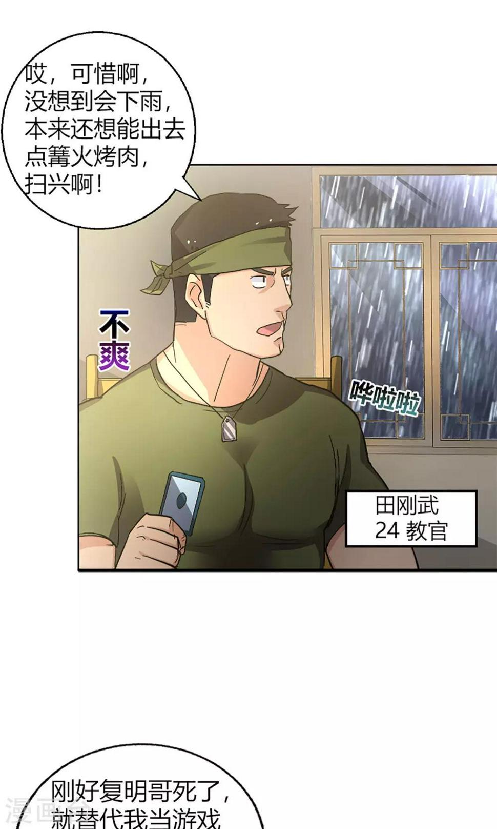 第13话 天黑请闭眼9