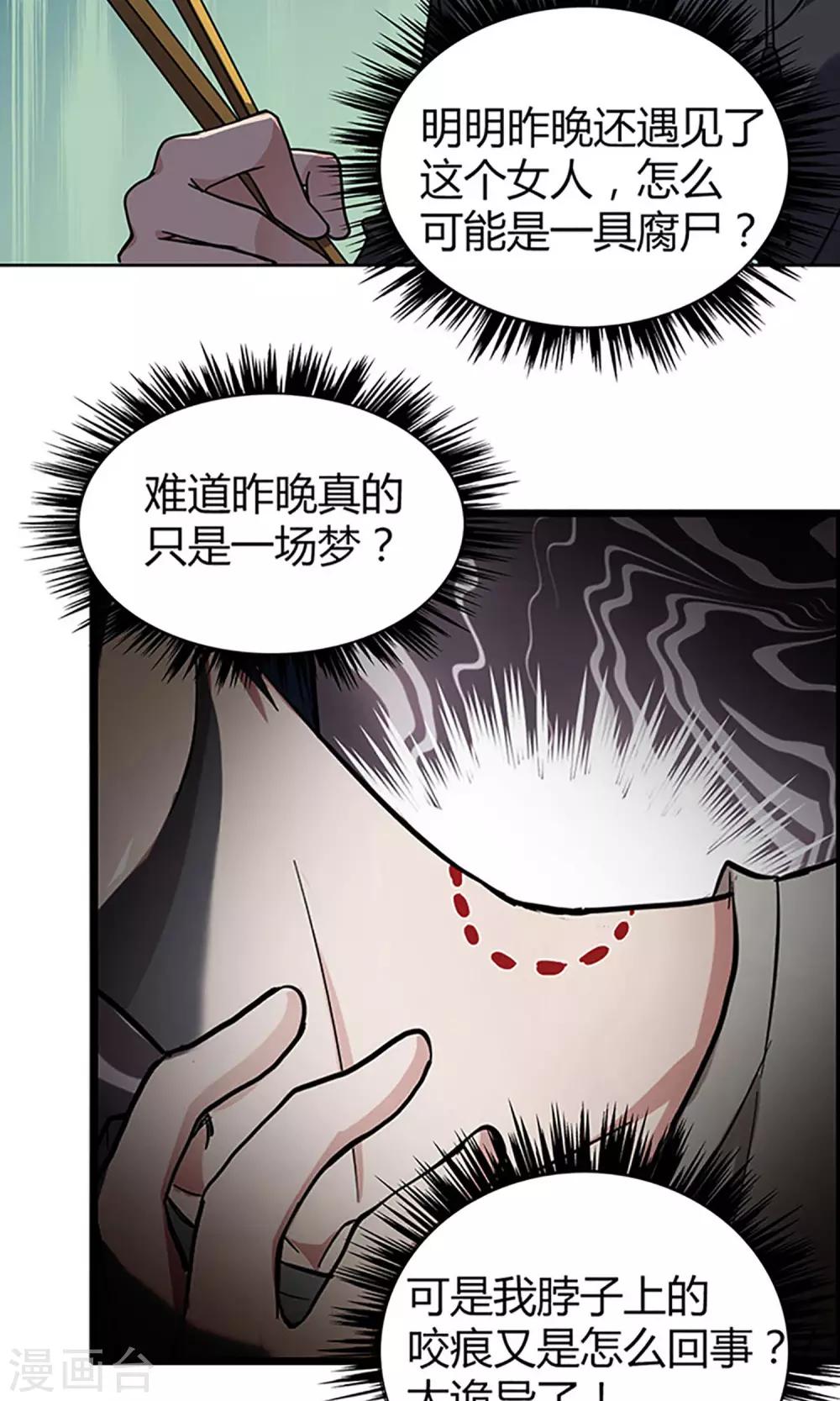 第2话 守夜13