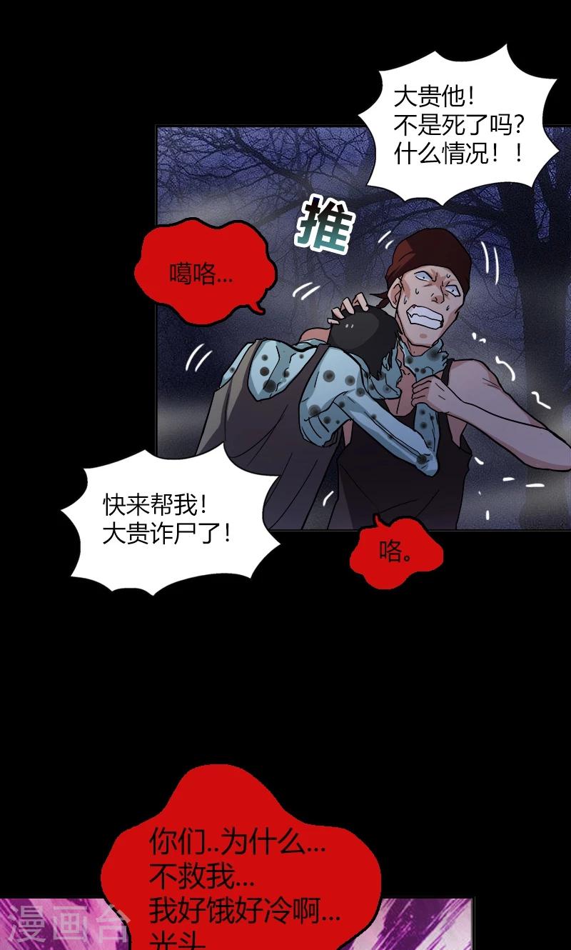 第18话 异变8