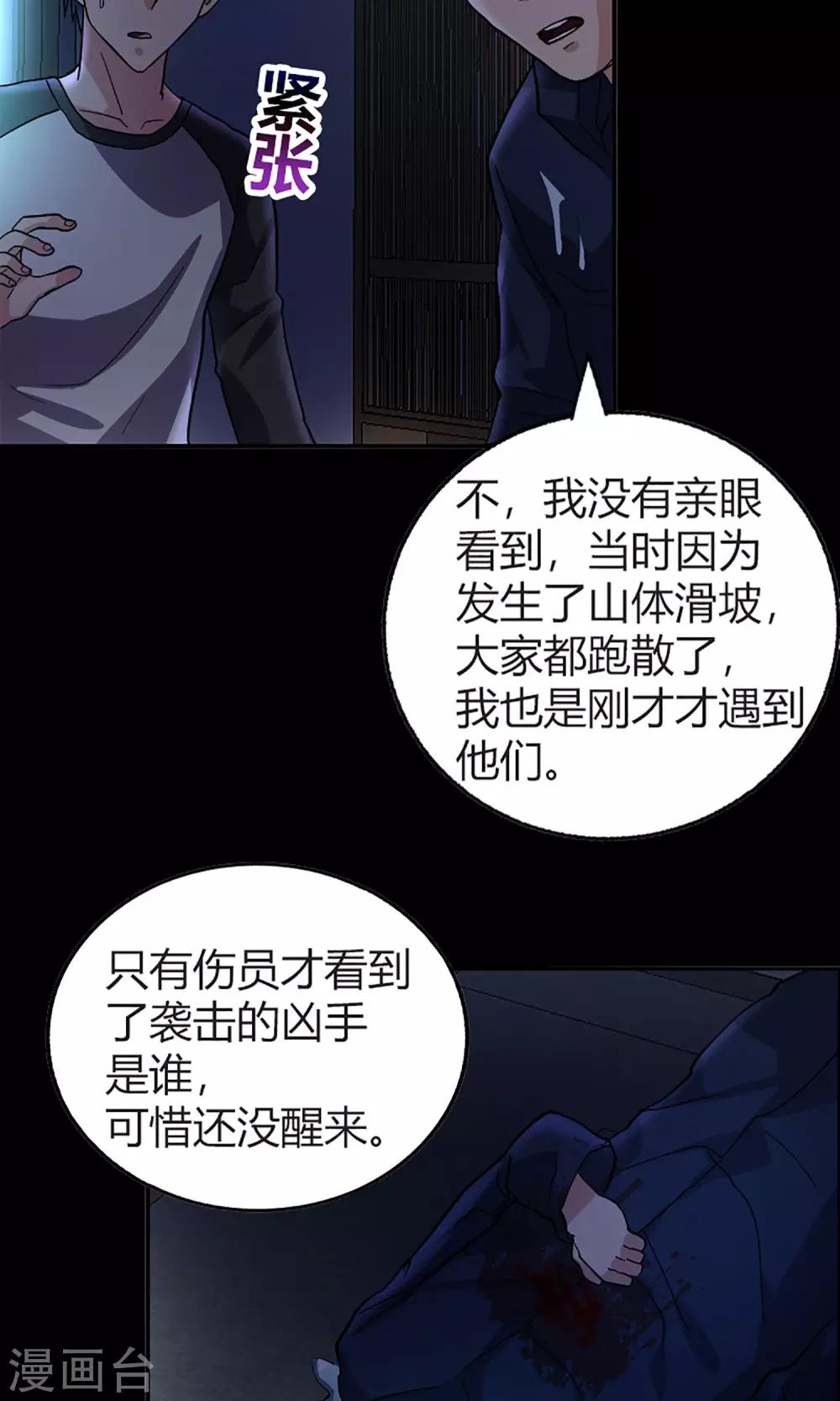 第15话 登山小队11