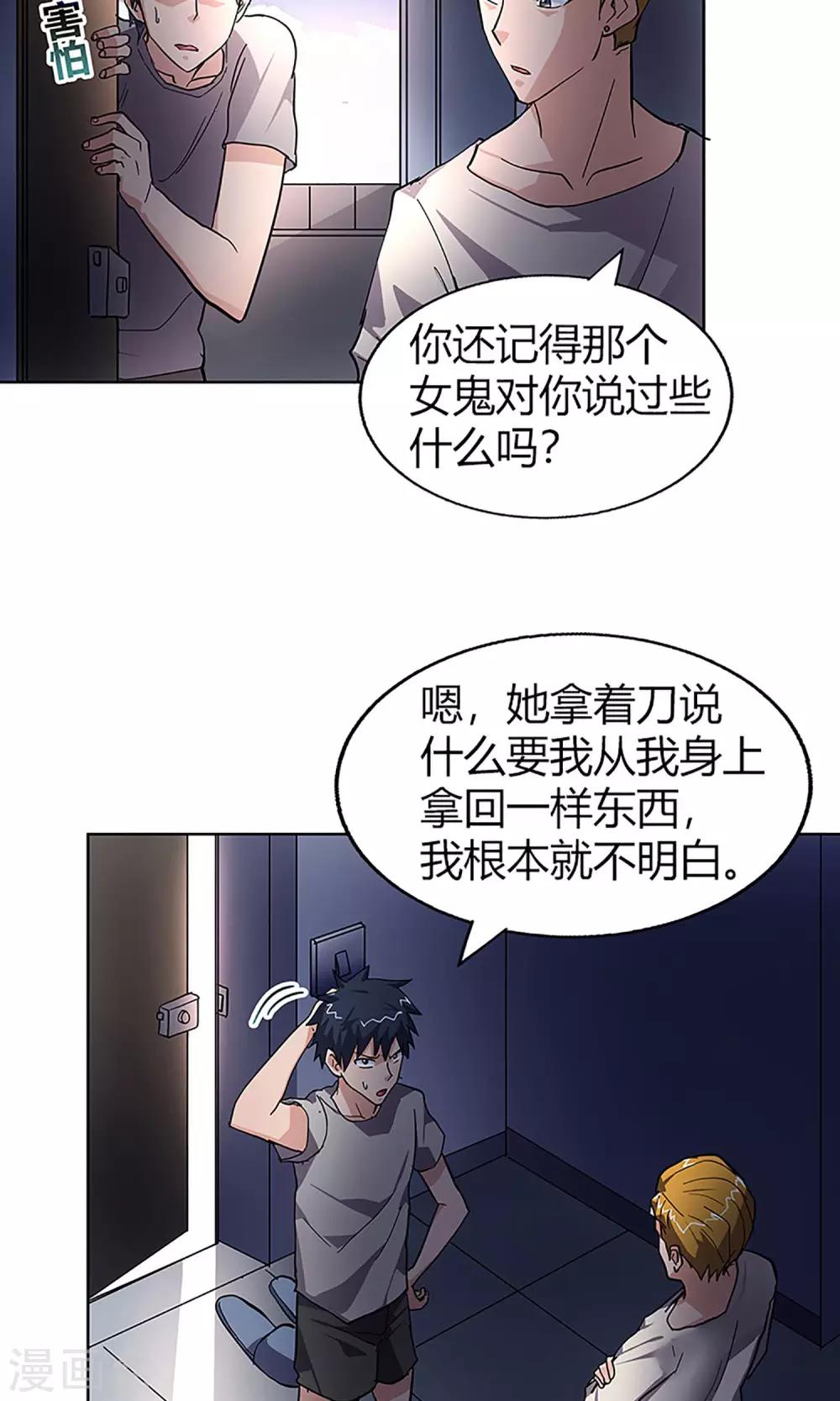 第11话 救星16