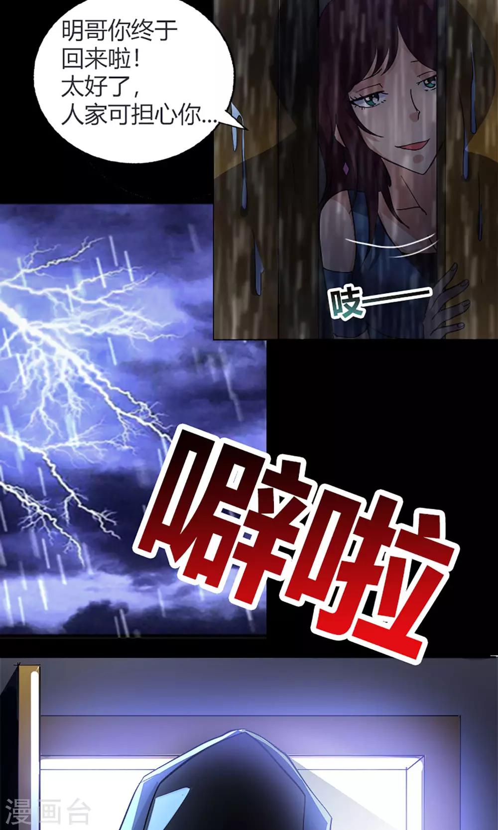 第14话 闯入者30
