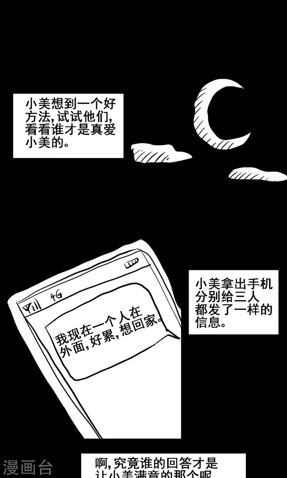 第16话 失踪人员20