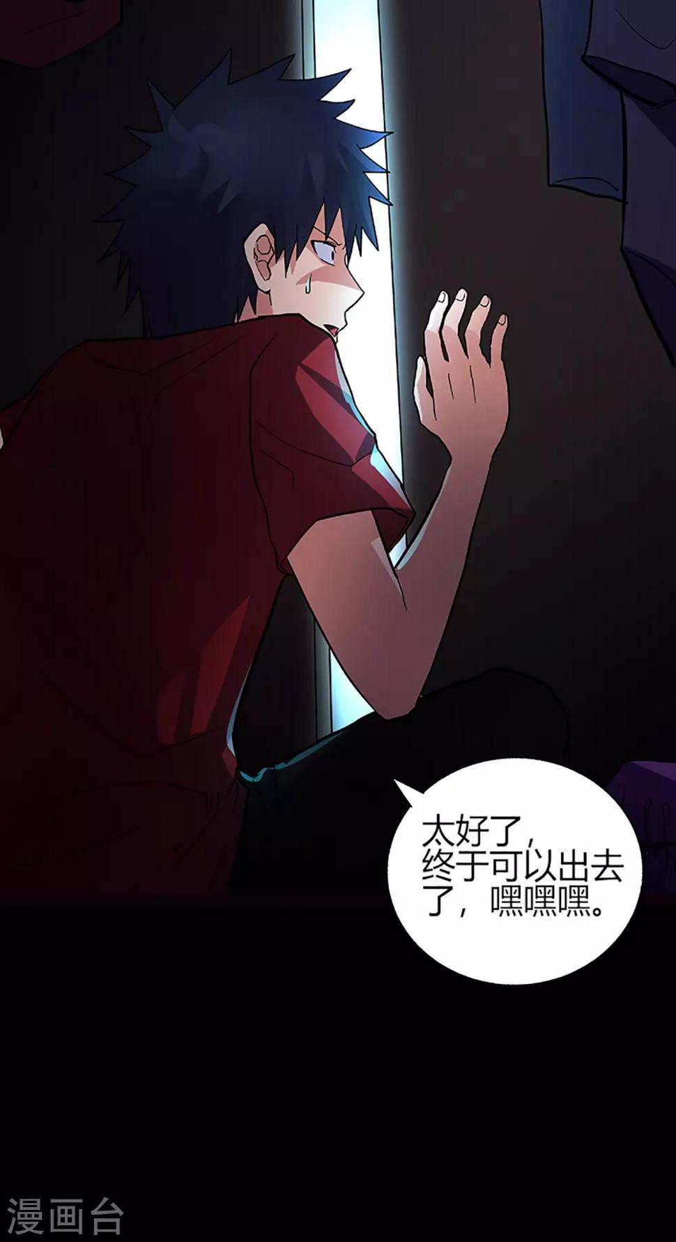 第7话 她回来了！15
