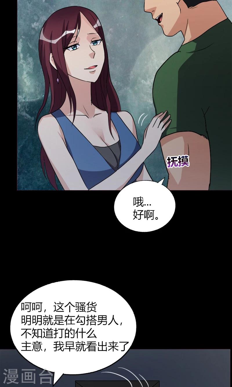 第21话 勾引13