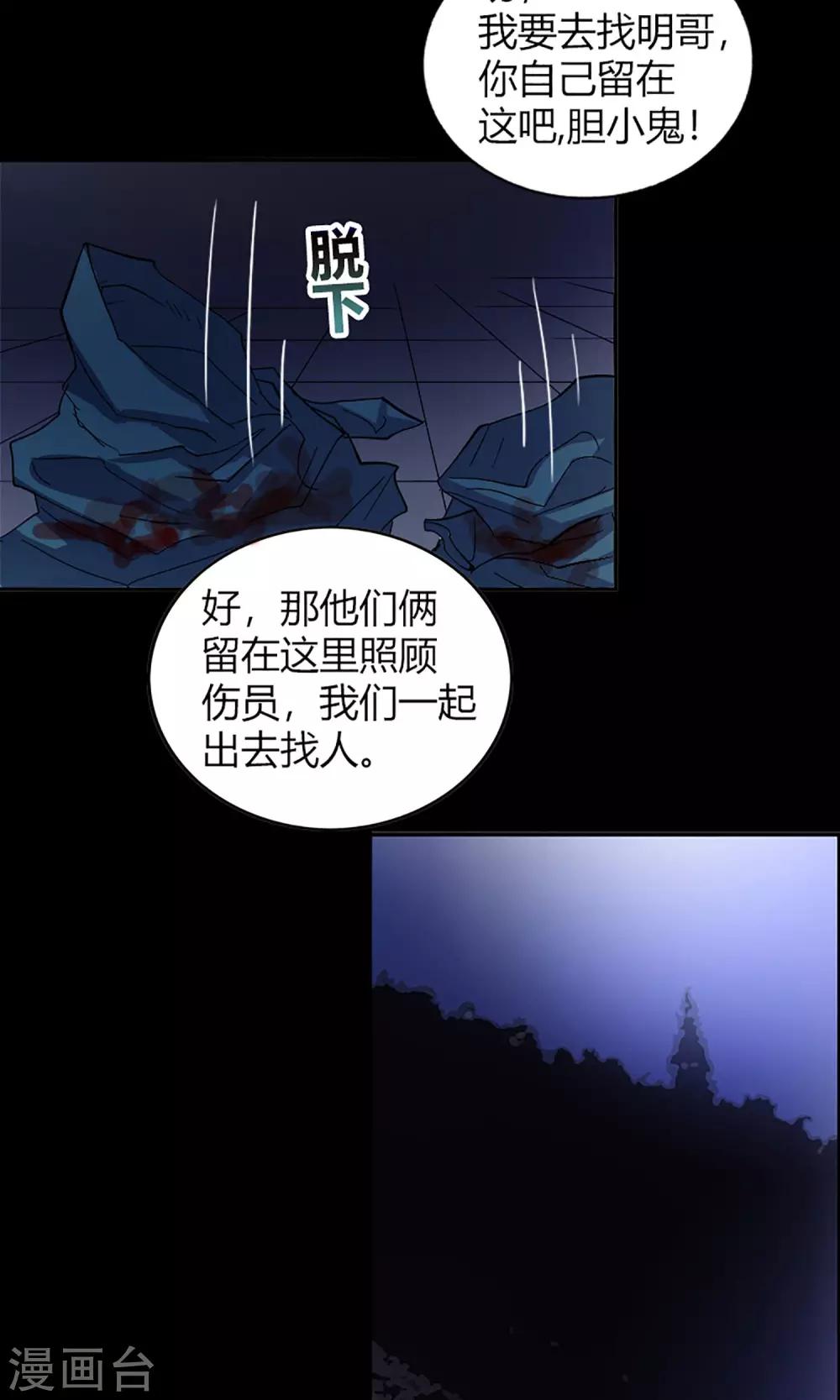 第16话 失踪人员4