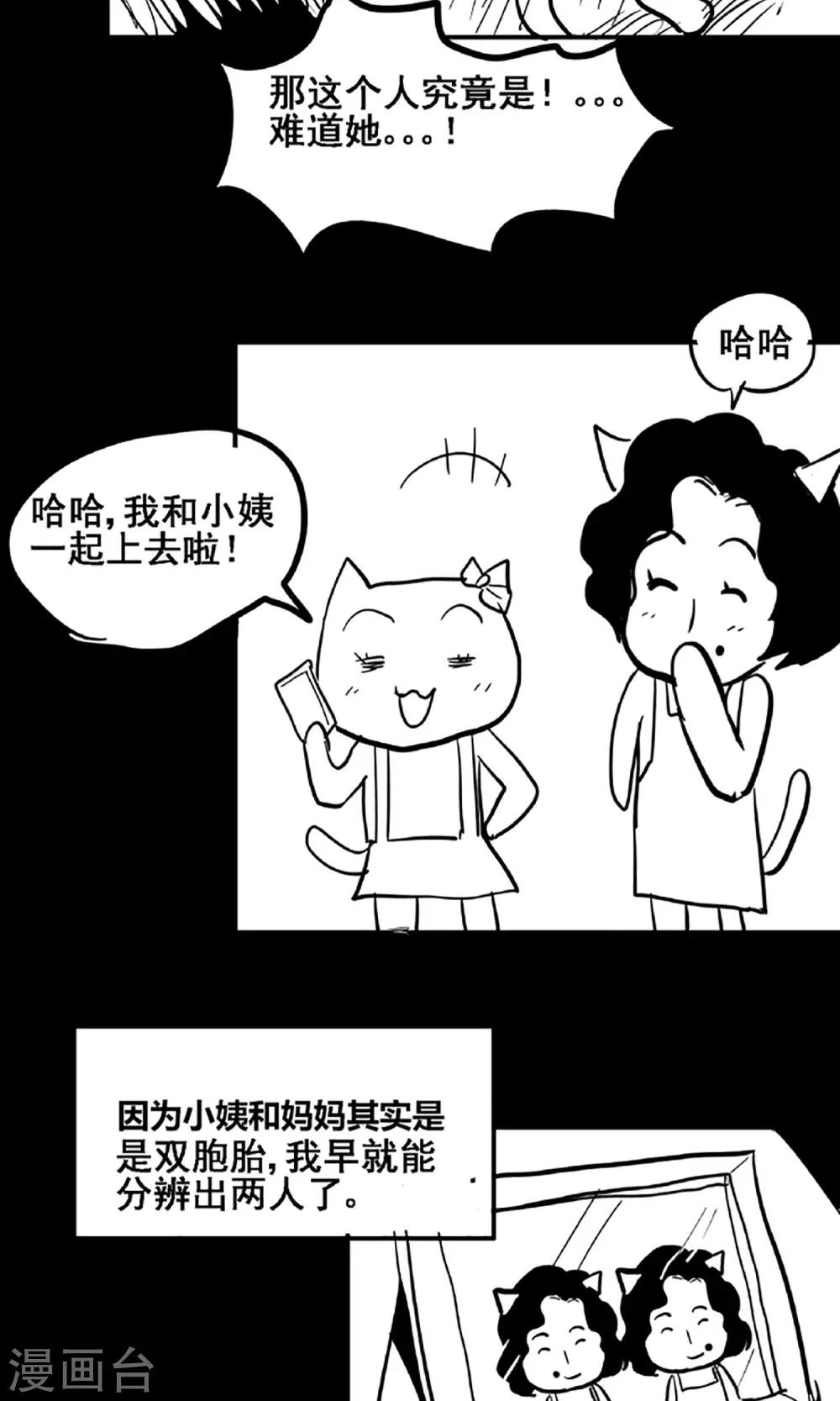 第15话 登山小队24