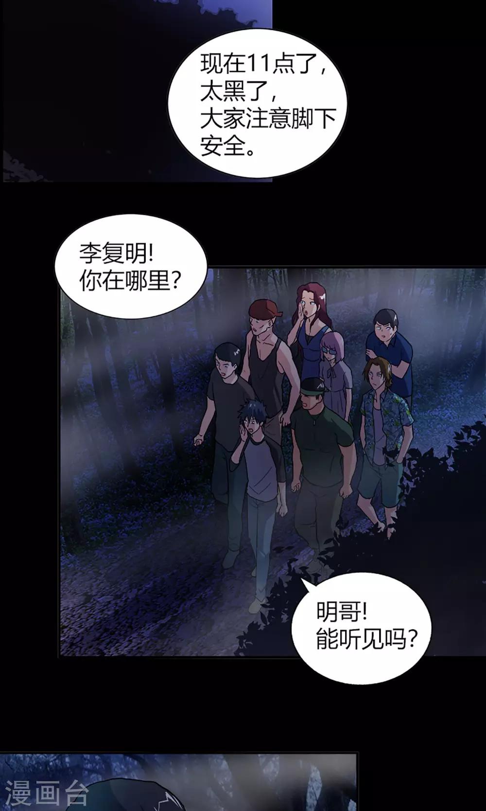 第16话 失踪人员7