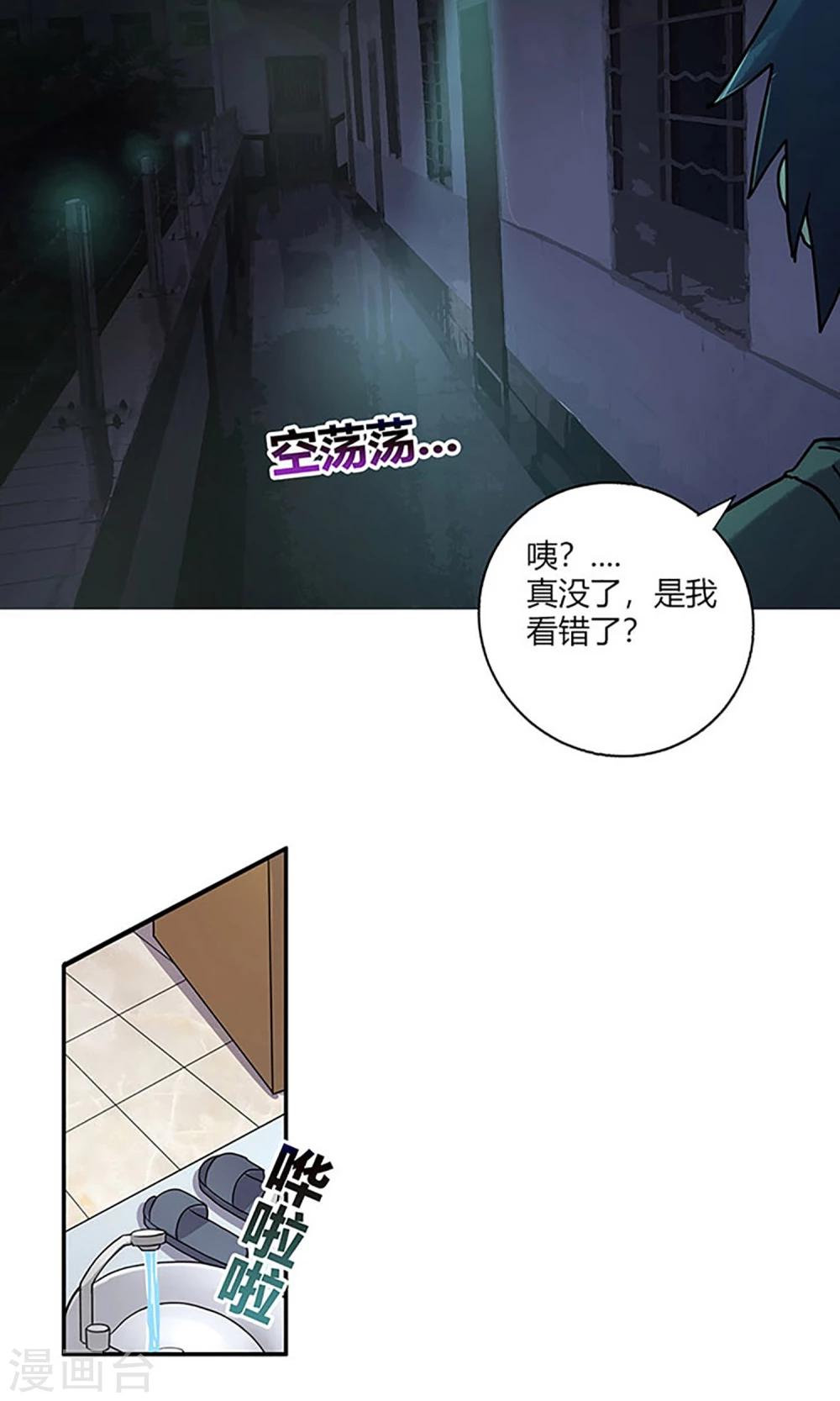 第5话 新邻居3