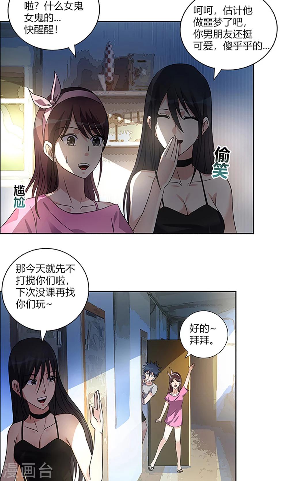 第5话 新邻居18