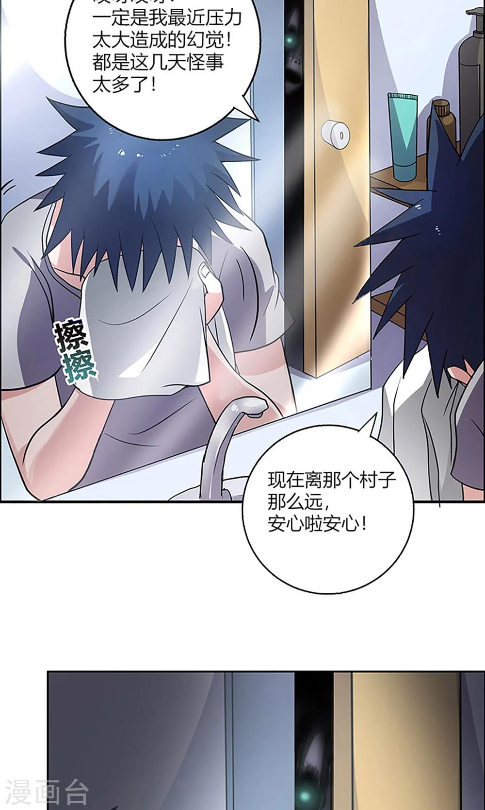 第5话 新邻居5