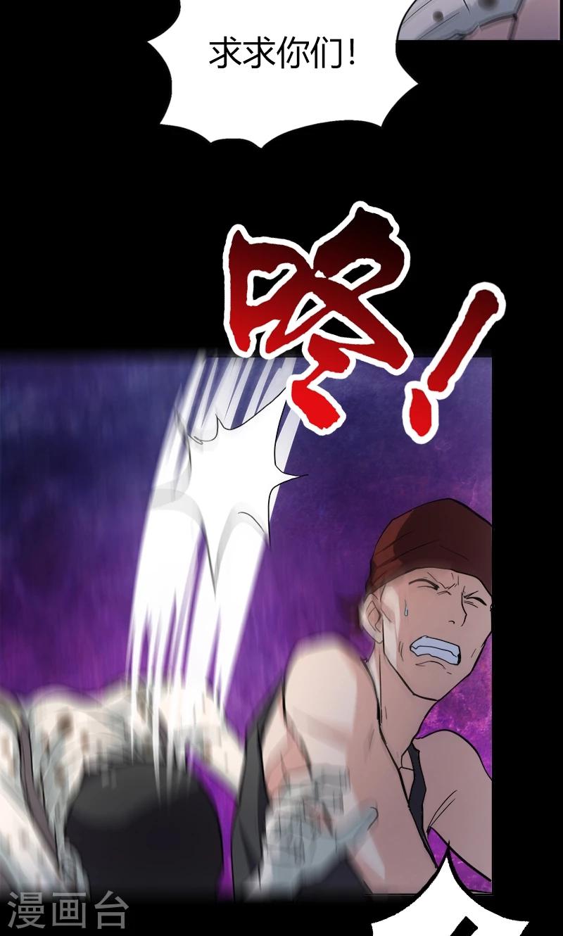 第18话 异变12