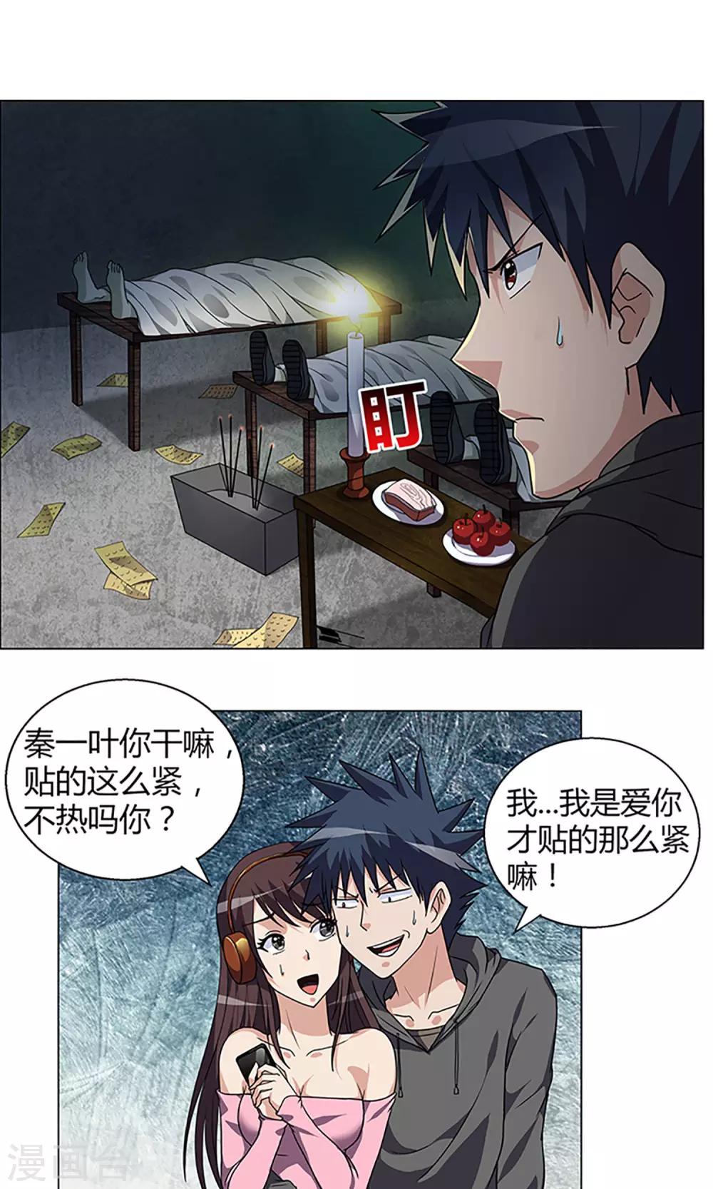 第2话 守夜110