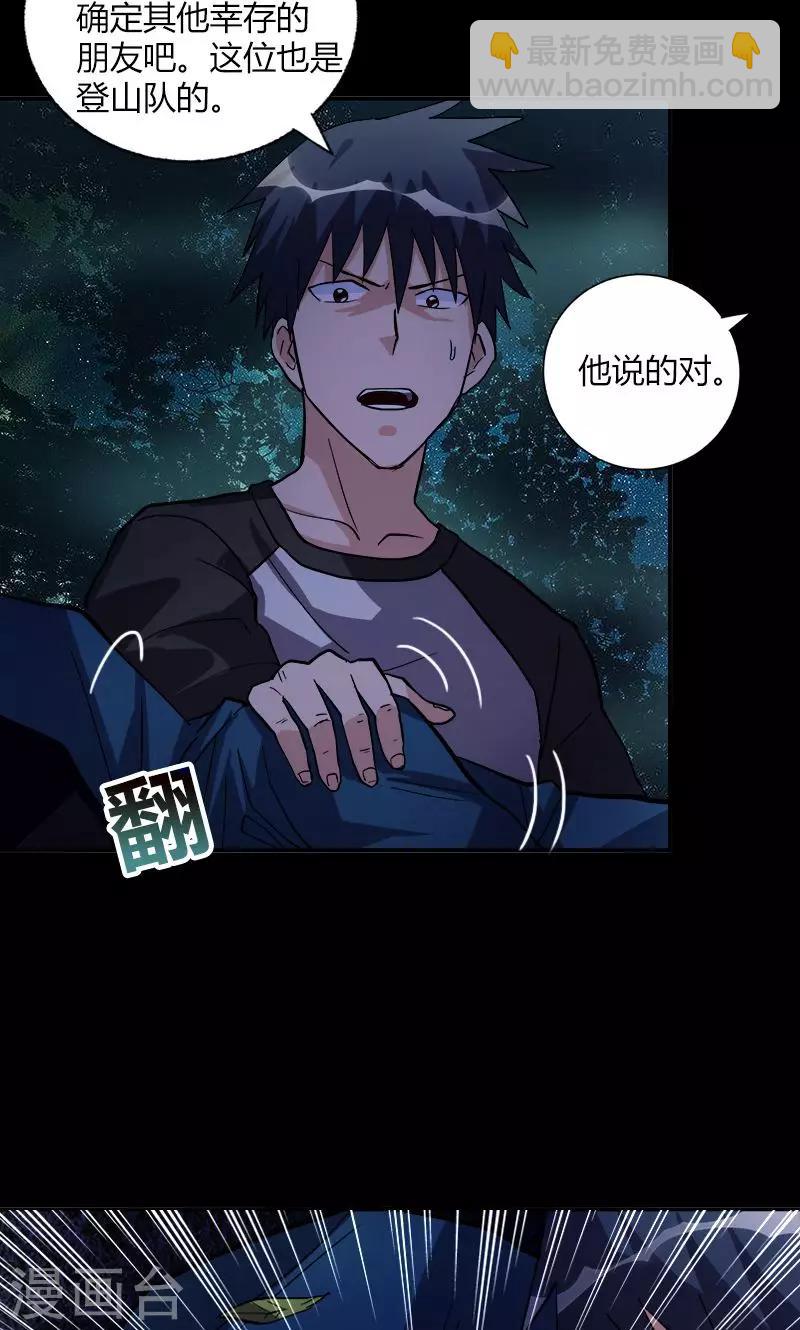 第17话 第一个死者17