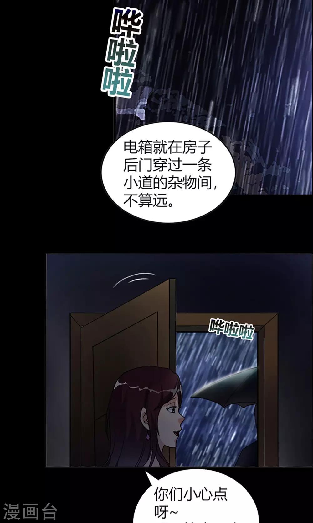 第14话 闯入者4