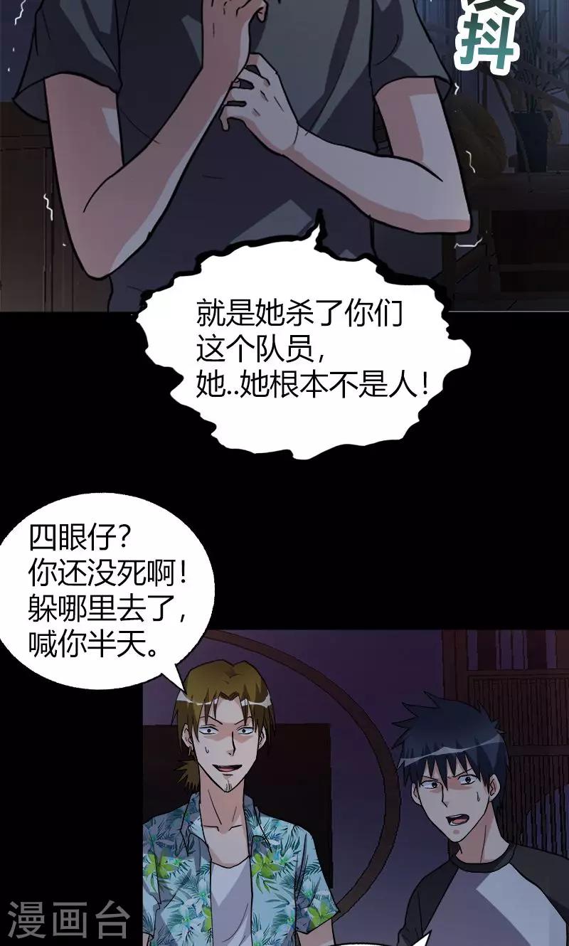 第20话 内部矛盾4