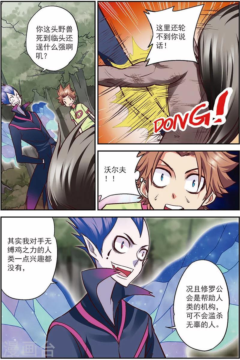 第13话 出鞘！2