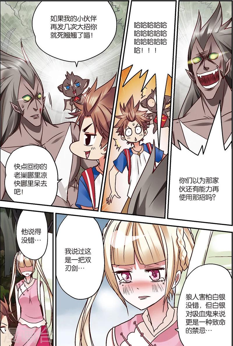 第5话 往死里打！2