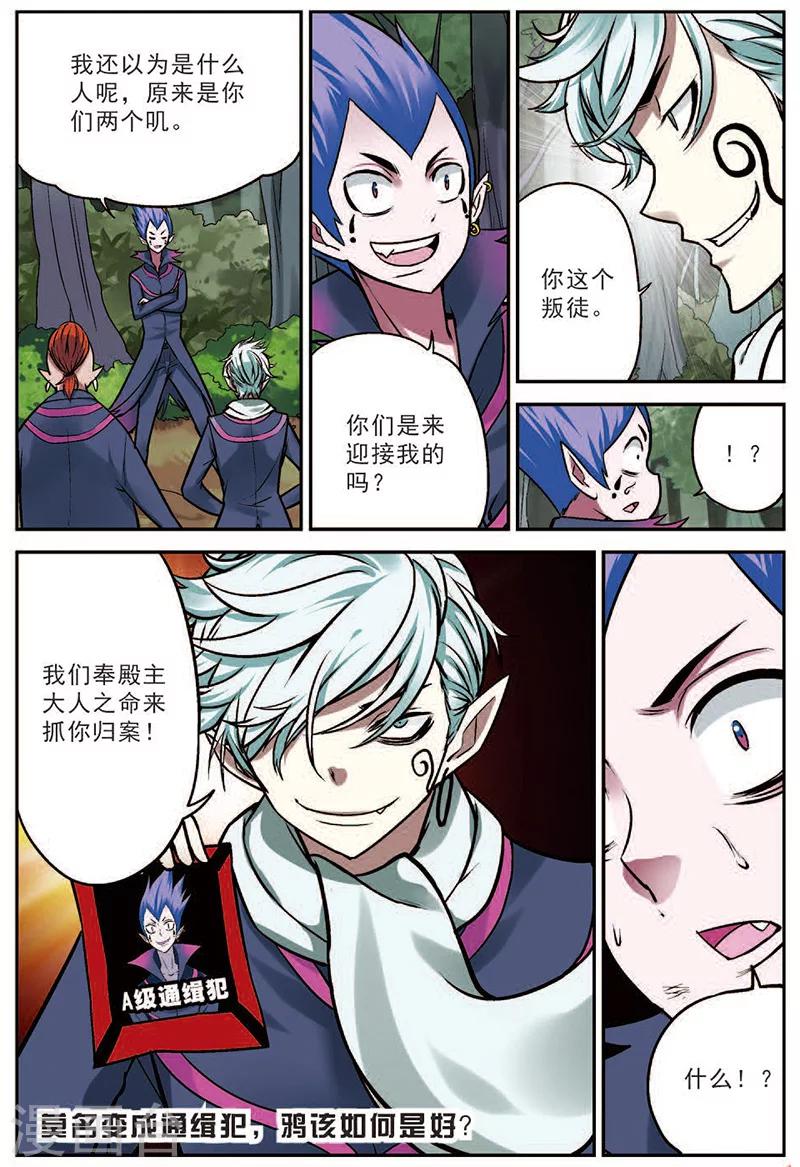 第17话 修罗法场23
