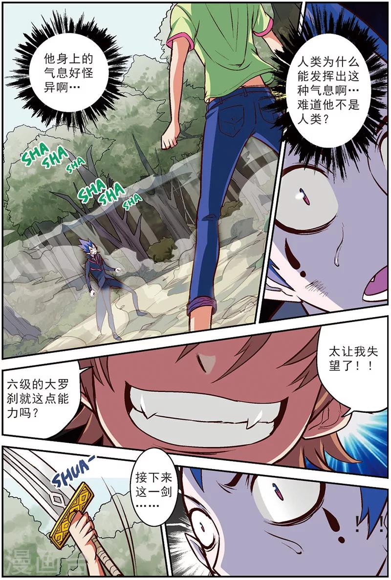 第14话 蜕变1