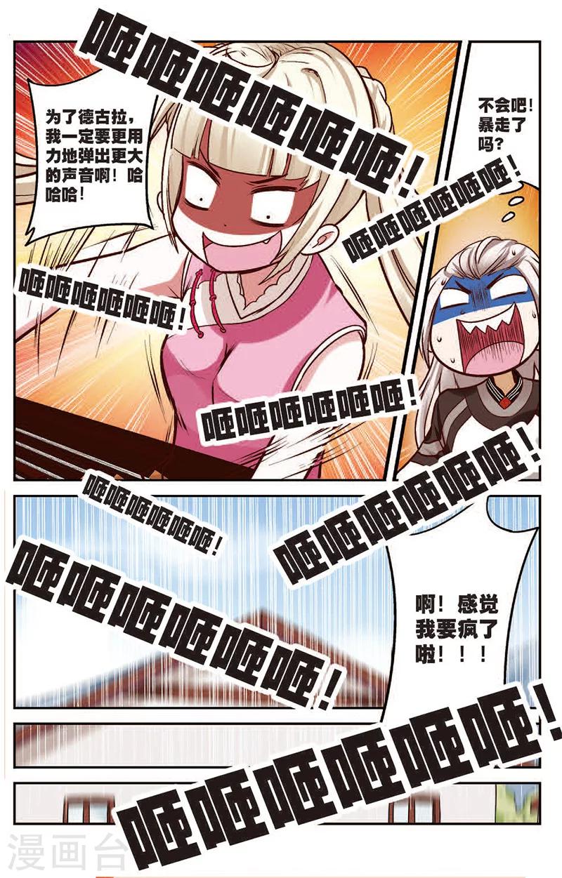 第15话 天魔琴16