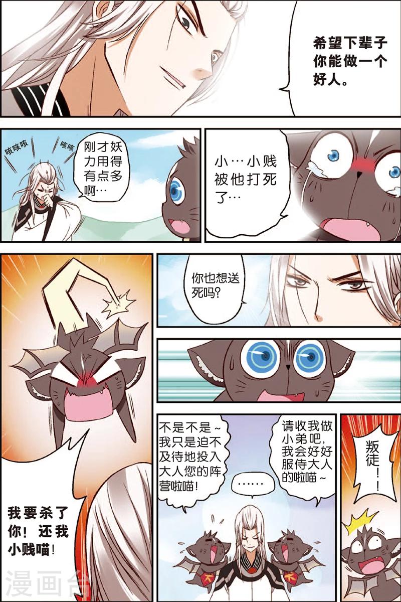 第2话 妖精有什么了不起18