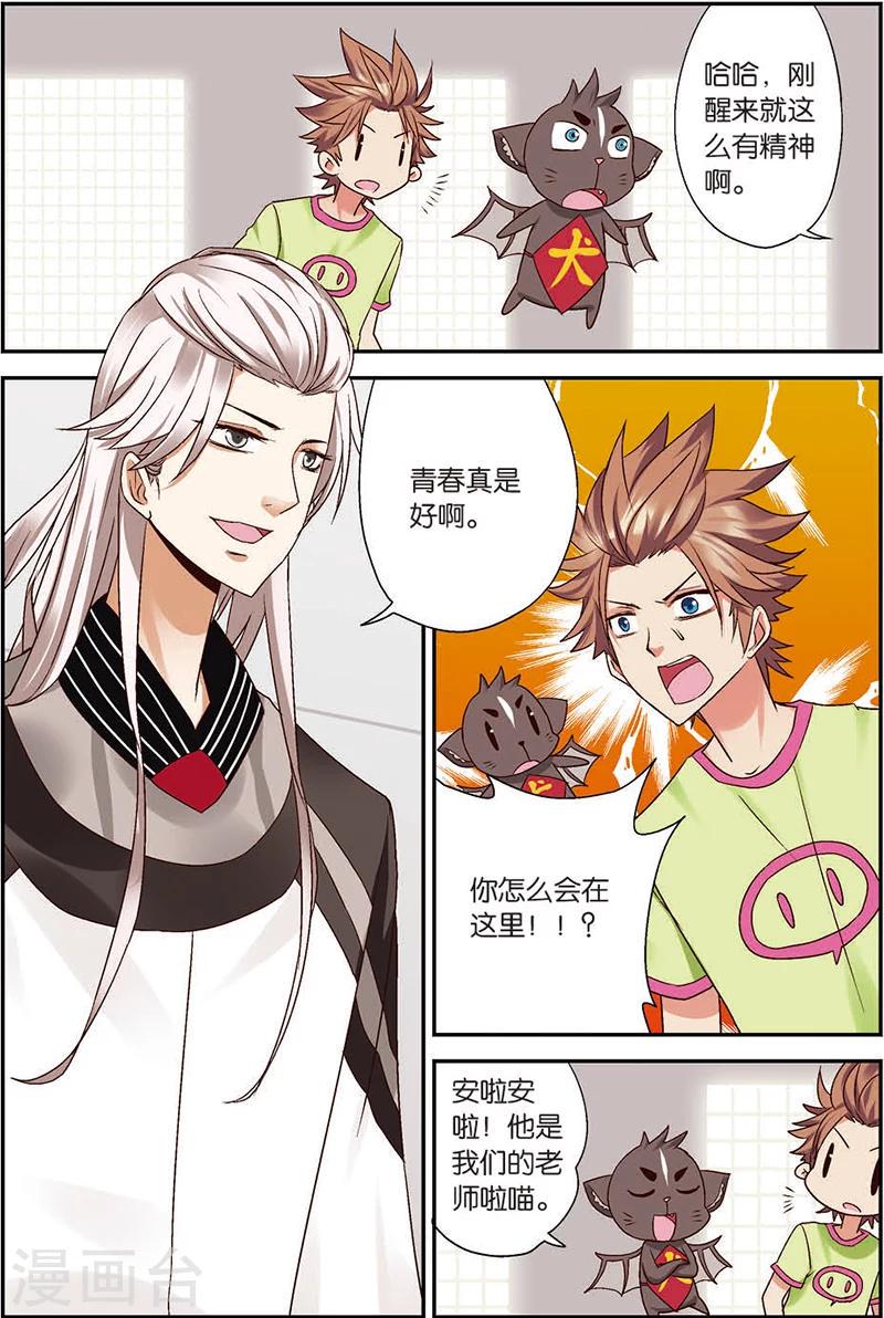 第7话 你愿意相信我吗？9