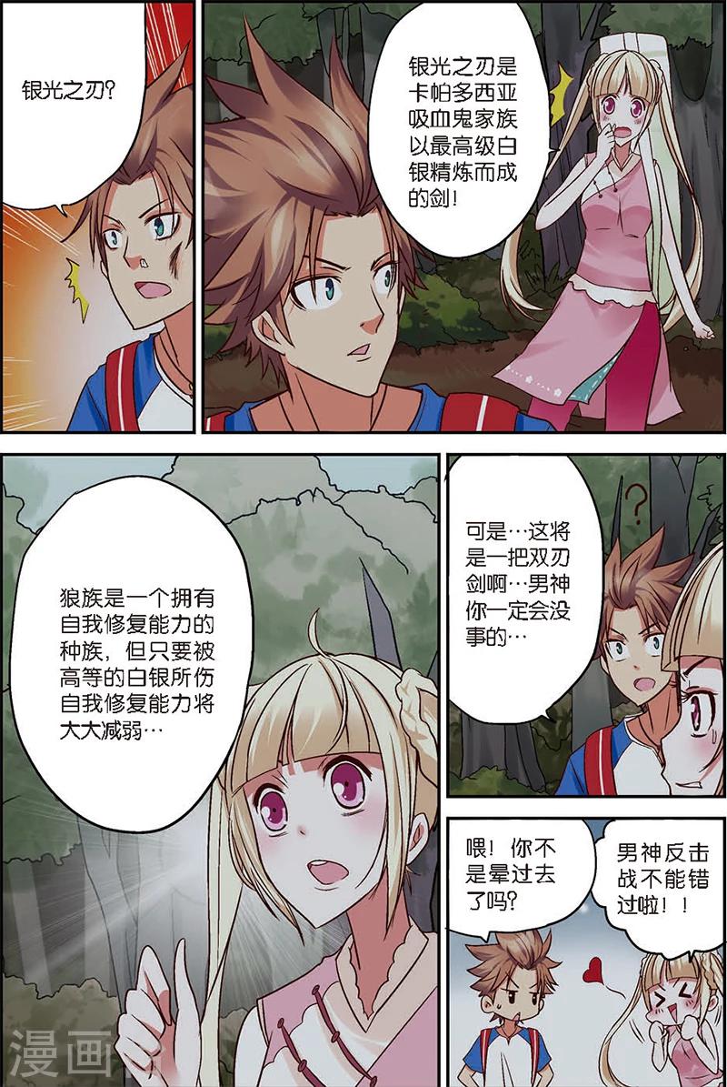 第4话 狼人与吸血鬼17