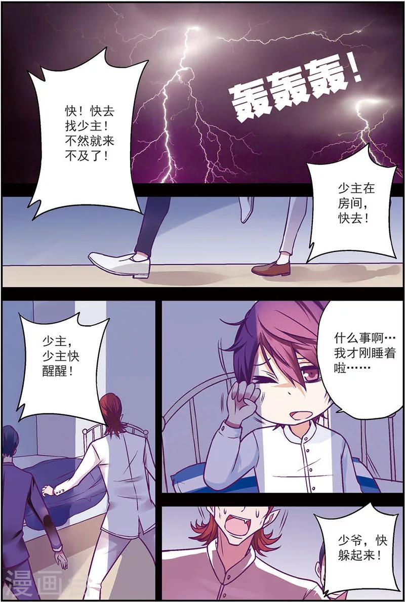 第9话 德古拉的秘密19