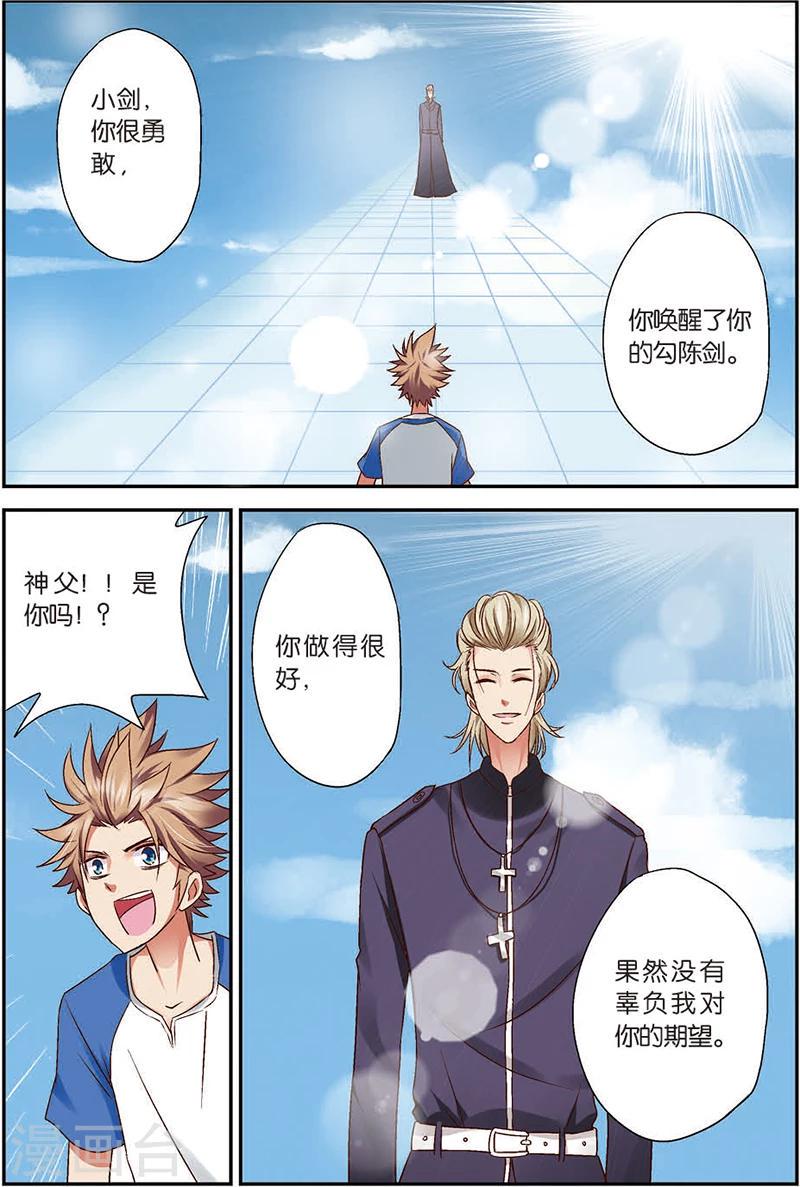 第7话 你愿意相信我吗？1