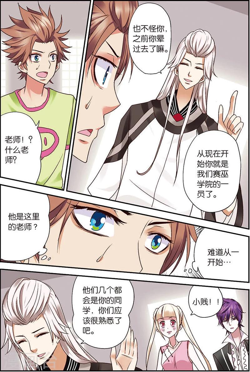 第7话 你愿意相信我吗？10