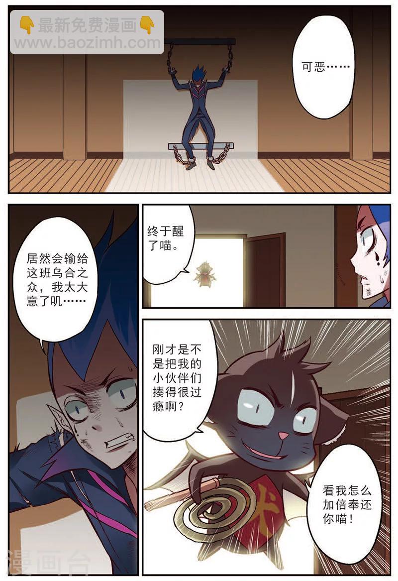第16话 并肩战斗吧1